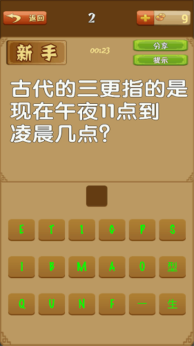 常識達人截圖