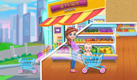 儿童超市购物游戏截图2