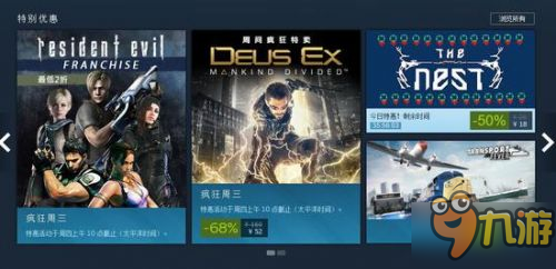 Steam促销活动来袭 文明6和生化危机系列大促销