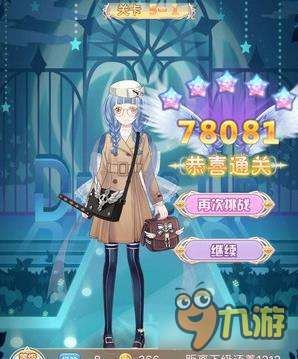 《花语学园》普通5-1惊天头条5星省钱攻略截图