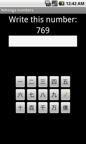 日文數字截圖5