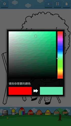 儿童着色书 (工作)截图5