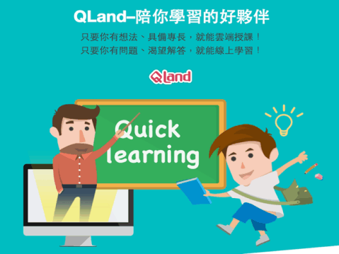 QLand 學(xué)習(xí)好伙伴 (附:小紅帽與丑小鴨)截圖2