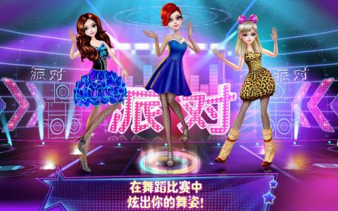 Coco Party - Dancing Queens截图5