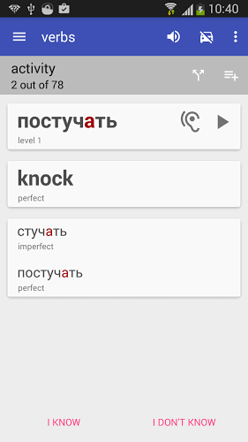 Russian Words截图5