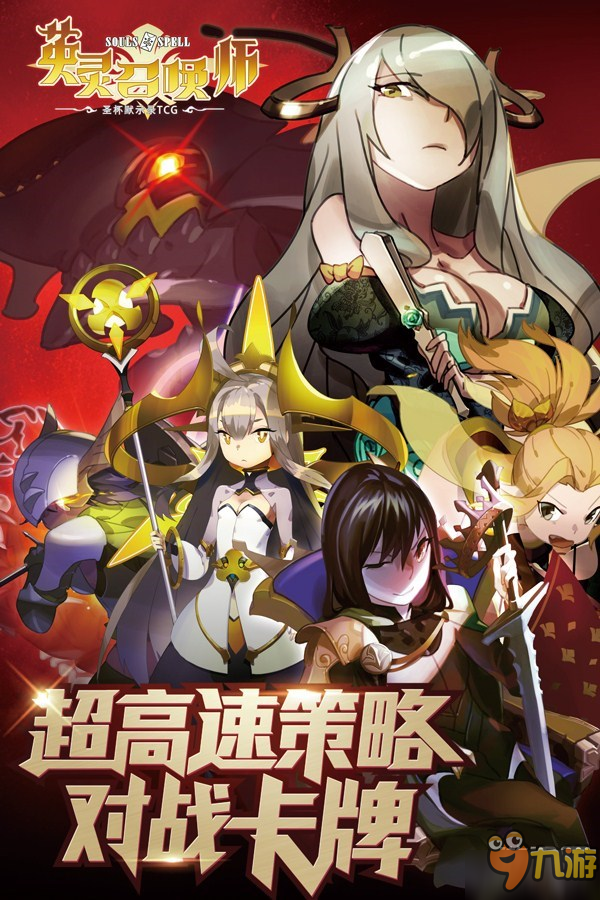 《英灵召唤师》超高速策略 精致好玩的二次元TCG截图