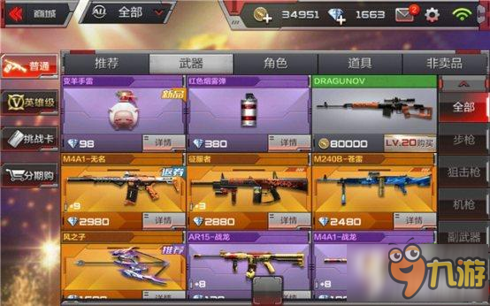 《穿越火线枪战王者》DRAGUNOV怎么获得 DRAGUNOV获取攻略