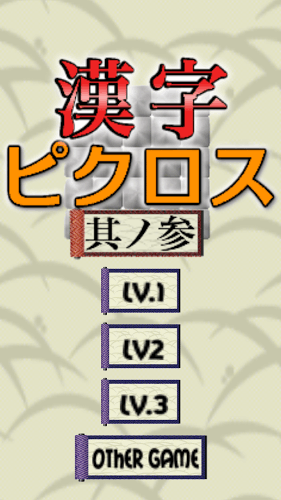 日本的方块游戏截图2