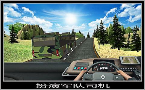 Drive Army Bus Check Post截圖5