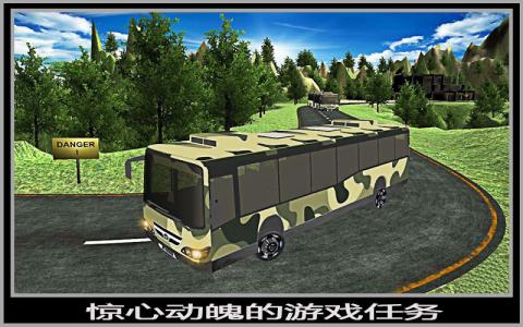 Drive Army Bus Check Post截圖2