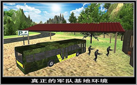 Drive Army Bus Check Post截圖1