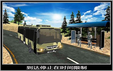 Drive Army Bus Check Post截圖