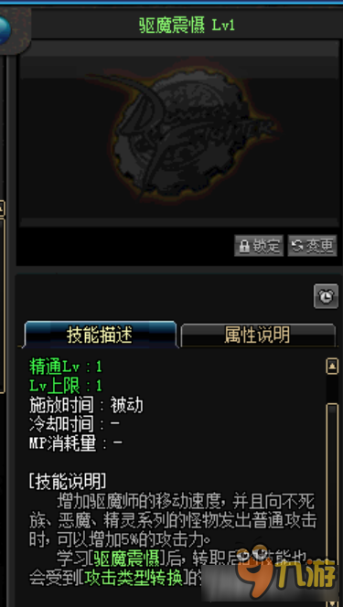 dnf驱魔怎么养成 dnf驱魔养成攻略