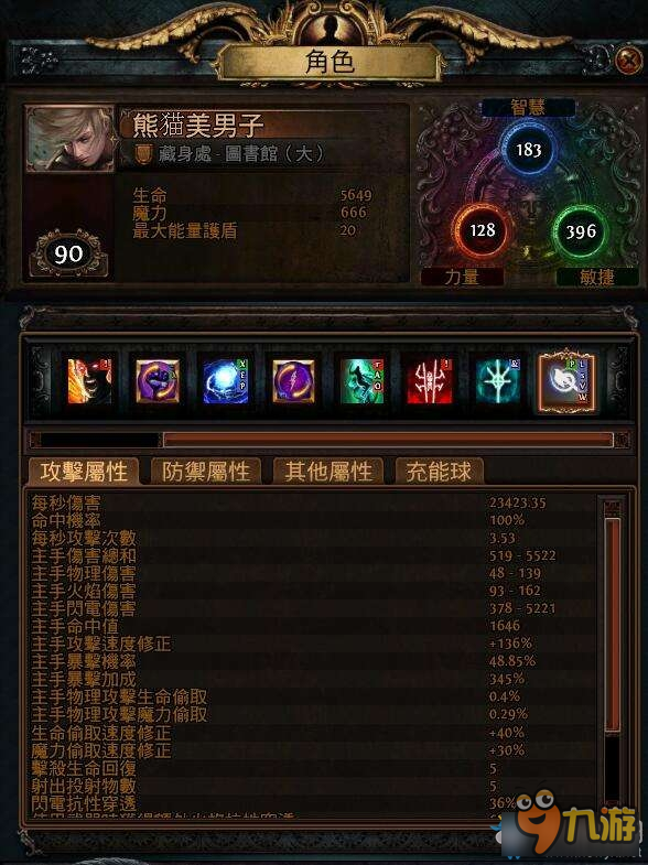 poe2.5元素靈體投擲 流放之路2.5必中靈體投擲