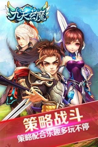 九天玄魔截圖5