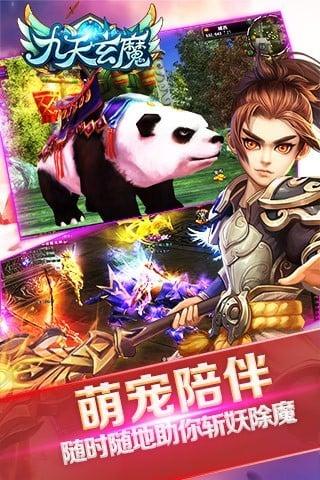 九天玄魔截圖2