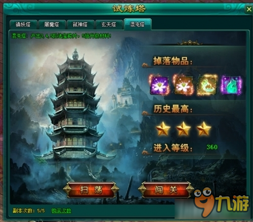 仙魔奇异录试练塔玩法攻略 仙魔奇异录试练塔怎么玩截图