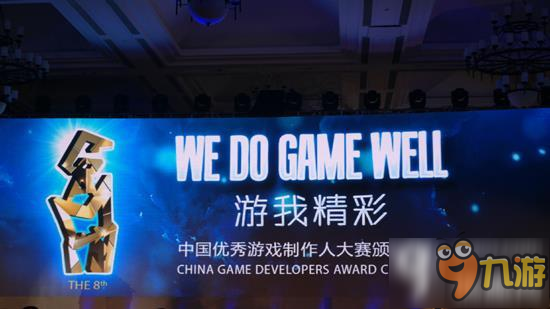 2016CGDA获奖名单公布 阴阳师手游成赢家截图