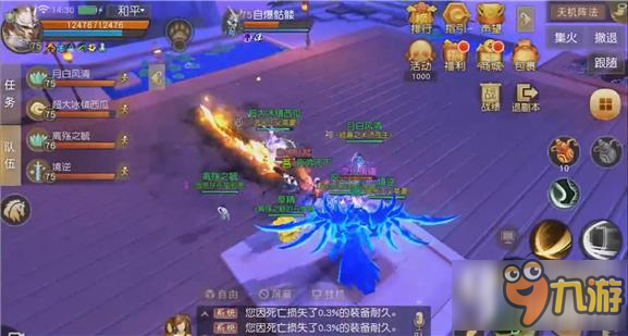 天下手游大荒本纪第十二章攻略 大荒本纪12章玩法截图