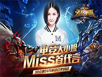 《无尽争霸》3D立体5V5英雄公平对战手游截图