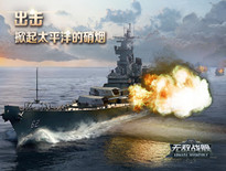 《無敵戰(zhàn)艦》新手教學(xué)