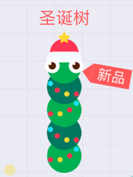 《贪吃蛇大作战》皮肤圣诞树图鉴曝光
