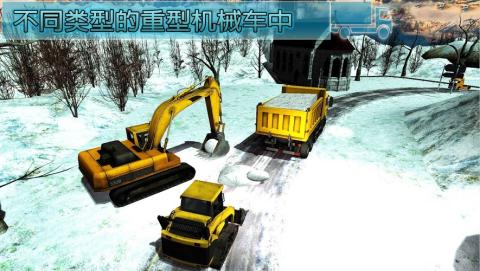 Heavy Snow Excavator Crane Op截图5