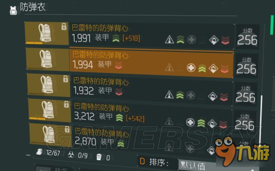 《全境封锁》1.5版暗区套装及属性推荐 1.5套装怎么搭配