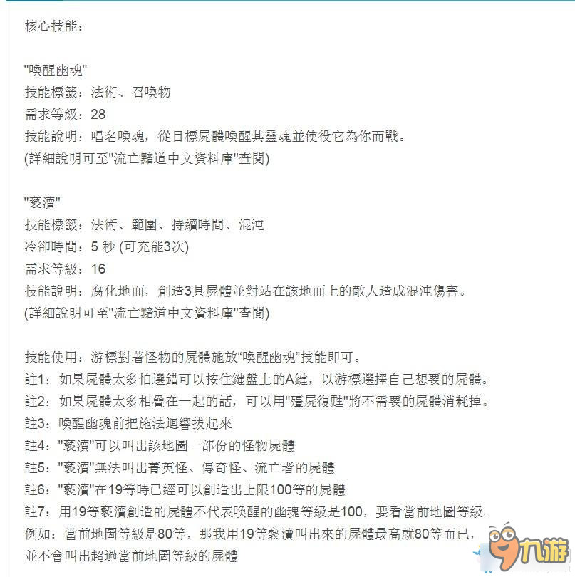 流放之路召喚師幽靈帶什么 poe召喚師帶什么幽靈好