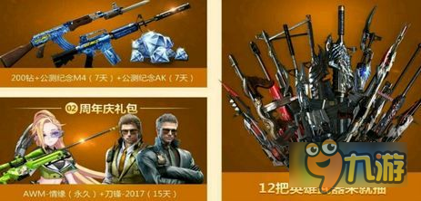 《穿越火线枪战王者》刀锋2017与刀锋有什么不同