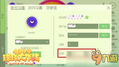 球球大作戰(zhàn)性別怎么改 怎么改賬號性別
