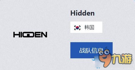 《cf》Hidden戰(zhàn)隊(duì)介紹