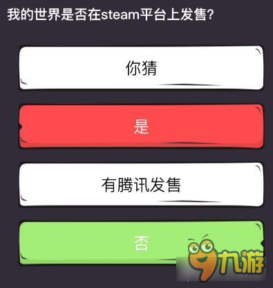 么么答单机掌机专区答案 我的世界中国版是否在steam