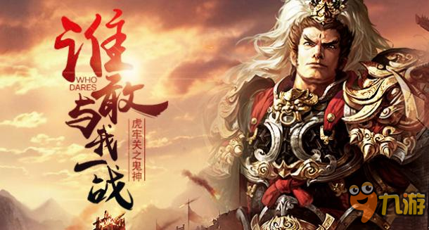 三分天下 37《热血三国3》城防建筑作用介绍截图