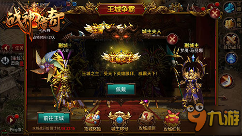 热血传奇大作手游《战神传奇》已全平台首发