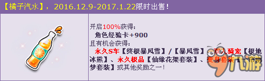 QQ飛車暴風雪系列永久S車任你選 暴風之神降臨