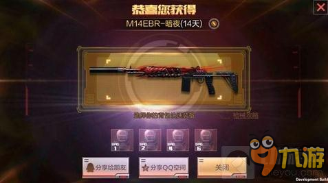 穿越火線：槍戰(zhàn)王者-M14EBR暗夜好用嗎