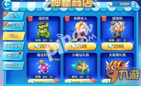 天天酷跑银发熊和绿巨熊买哪个好 哪个精灵更厉害