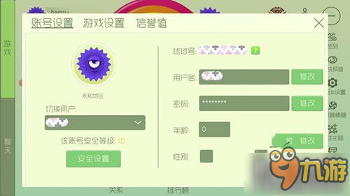 球球大作戰(zhàn)保存賬號(hào)相關(guān)信息的方法分享