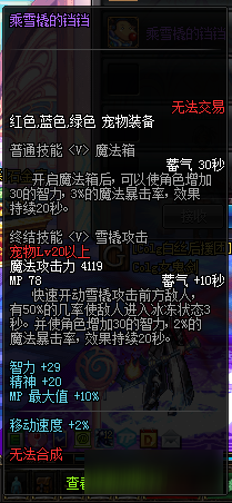 《DNF》寵物乖雪橇的鐺鐺介紹