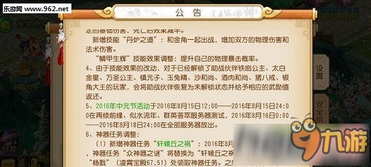 梦幻西游手游新玩法海底寻宝上线 海底寻宝玩法介绍截图