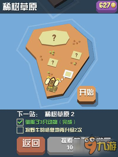 《疯狂动物园》无限金币教程 无限任务无限金币bug