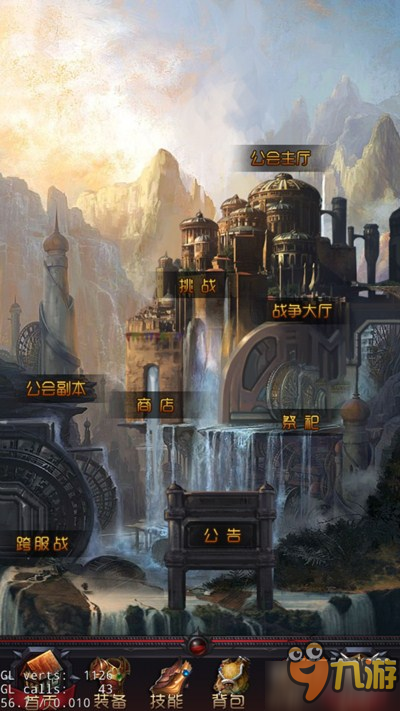 魔幻RPG手游 《天堂幻想》公会系统资源丰富截图