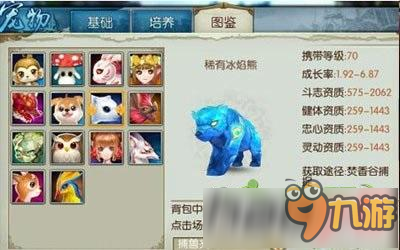 诛仙手游稀有宠物冰焰熊刷新时间 冰焰熊坐标位置截图