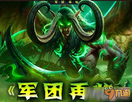 魔獸世界7.0外域進(jìn)入方法介紹 wow7.0外域副本入口介紹