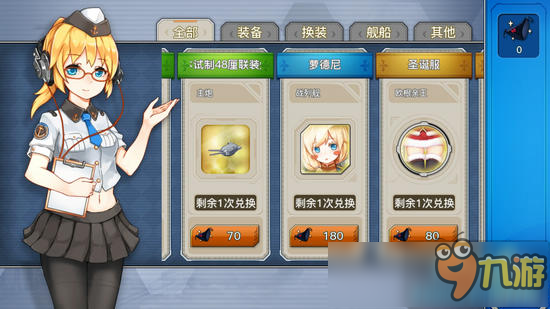 戰(zhàn)艦少女r戰(zhàn)利品活動時間 戰(zhàn)利品商店什么時候開