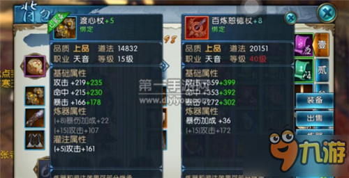 诛仙手游八卦炉拆解真仙装备拆了再炼