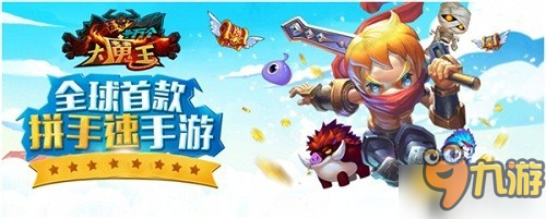 舉旗抗議！《十萬個大魔王》我們是BOSS！