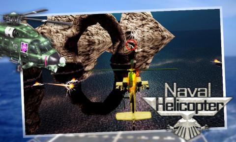 海军武装直升机3D截图3