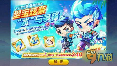 《天天酷跑》水力型宝高分怎么搭配 水力型宝高分阵容推荐
